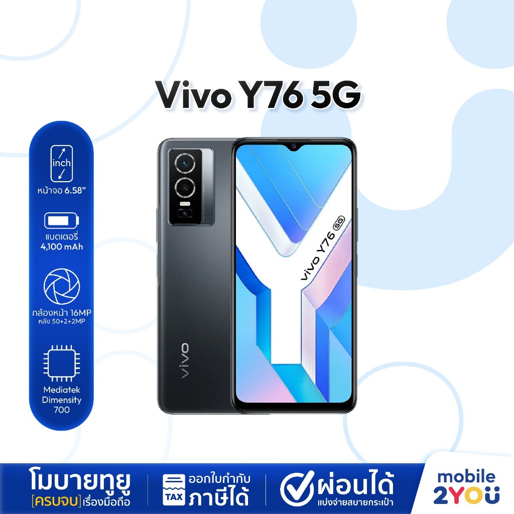 Vivo Y76 5G RAM 8GB ROM 128GB หน้าจอ 6.58 นิ้ว แบต 4,100 mAh เครื่องศูนย์ไทย mobile2you