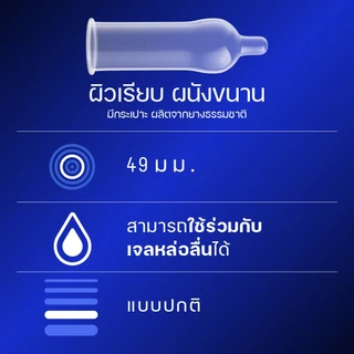 ดูเร็กซ์ ถุงยางอนามัย คิงเท็ค 12 ชิ้น 49 มม. Durex Kingtex Condom 12s 1 box