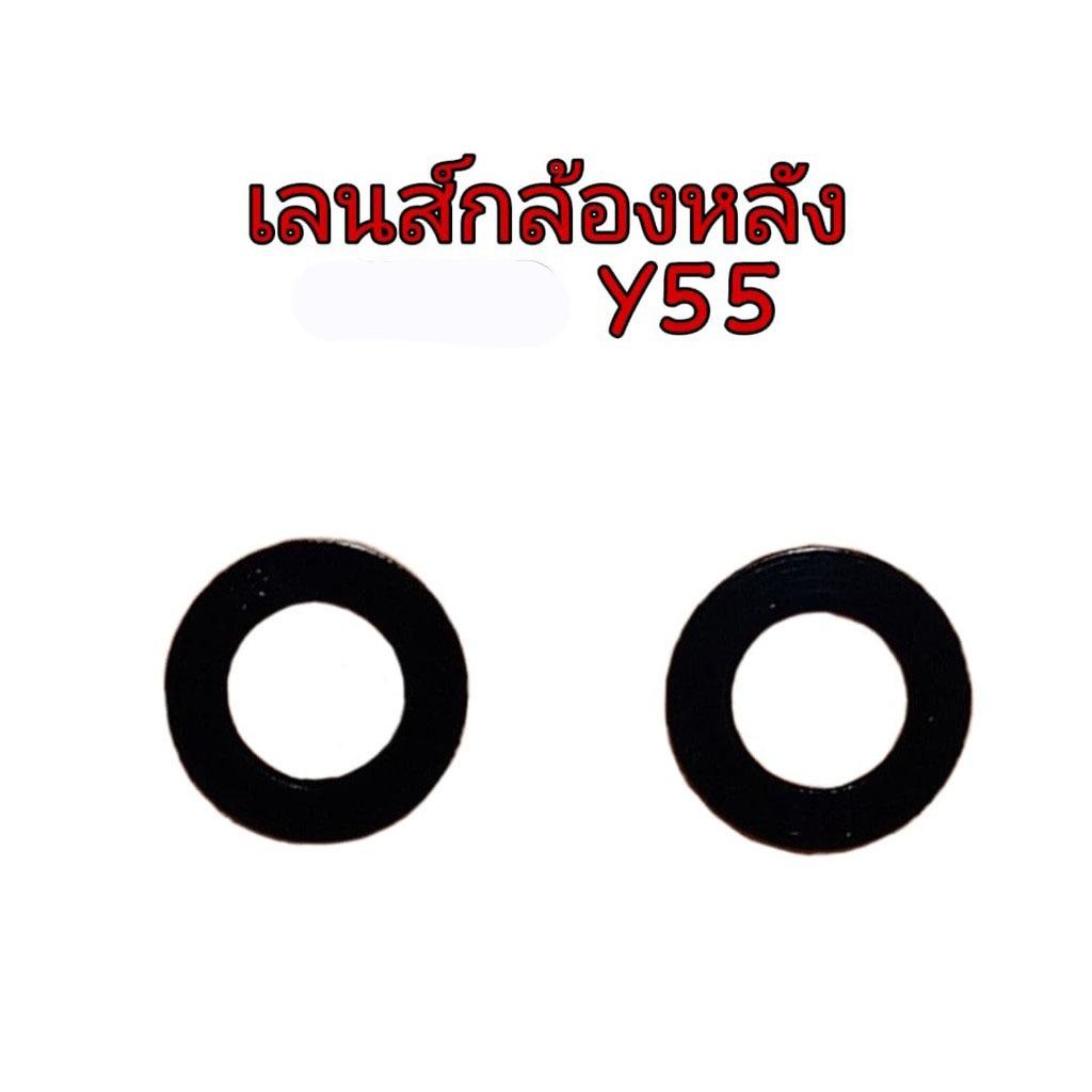 เลนส์กล้อง Y55 เลนส์กล้องหลัง Y55 เลนส์กล้อง Y55