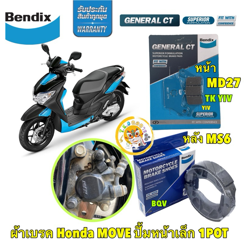 TKD ผ้าเบรค Bendix Honda Moove (คอมบาย) ปั้มล่าง1 พอร์ต ดิสเบรคหน้า+ดรัมเบรคหลัง (MD27,MS6)