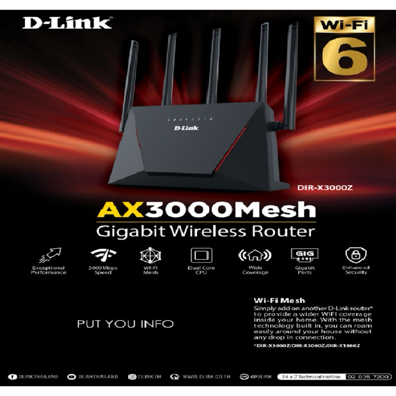 ส่งฟรี(มือสองใหม่มาก) ROUTER D-LINK รุ่น DIR-X3000Z AX3000 Mesh Gigabit WirelessWi-Fi6(802.11ax) Mes