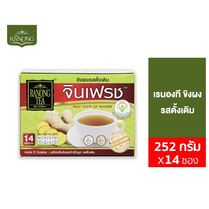 Ranong Tea Original Ginger เรนองที ขิงผงดั้งเดิม 14 ซอง 252 ก.