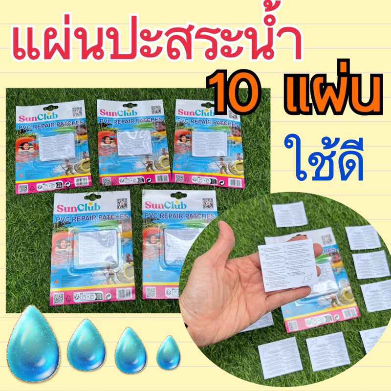 ส่งทันที🇹🇭กาวปะสระน้ำ กาวแผ่นลอกติดเลย ใช้งานง่ายและดี
