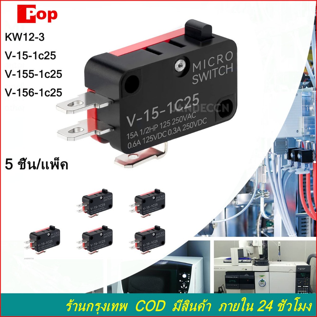 5ชิ้น ลิมิต สวิตซ์ Micro Limit Switch 2 ขา 16A 250V 125V SPST 4.8mm Width 2Pins limit switch 155 156 1c25 KW12