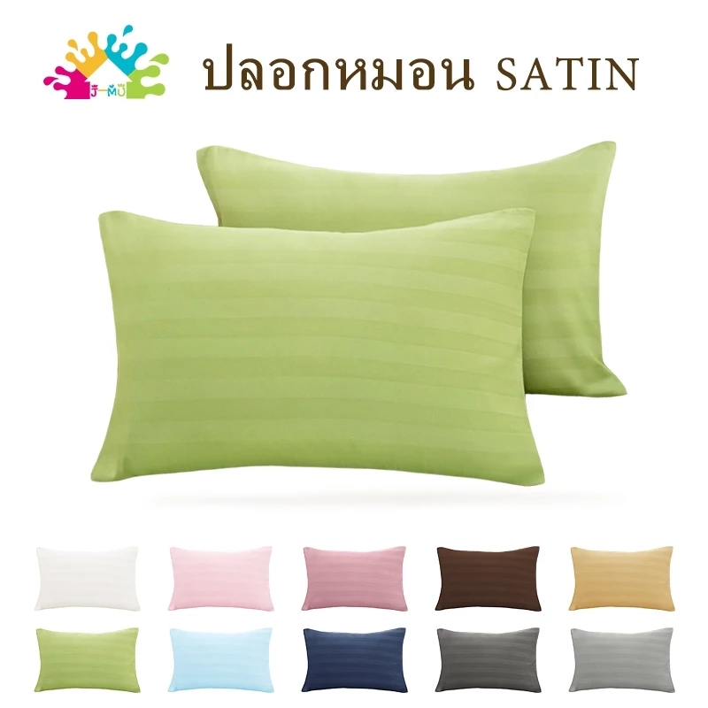 J-MU ปลอกหมอน Satin Pillowcase 19 x 29 นิ้ว (48 x 74 cm)