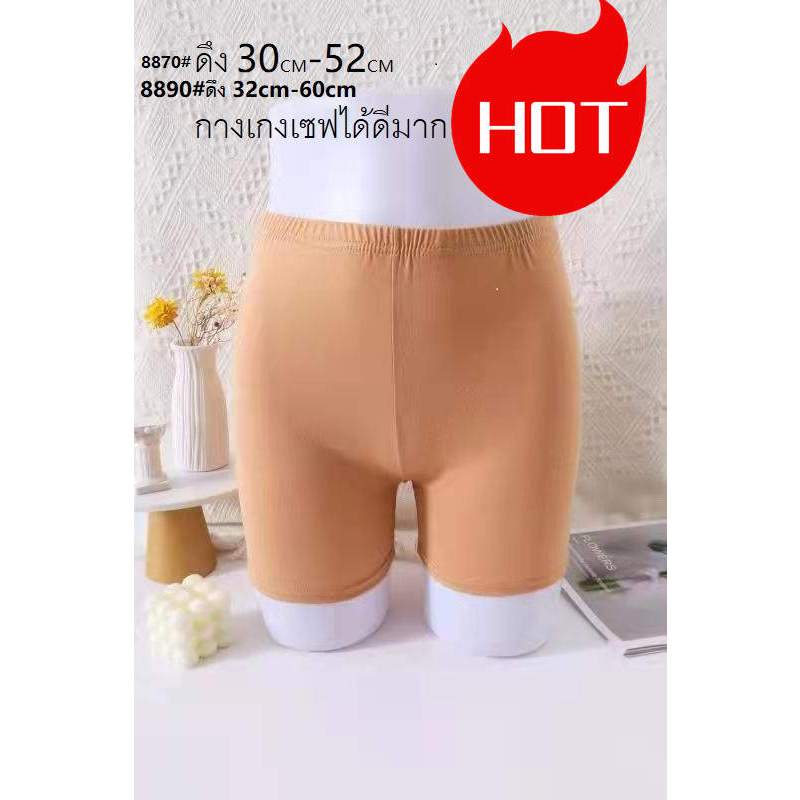 DKK8870# กางเกงในสตรีถูกที่สุดในโลก กางเกงในผ้าฝ้ายเอวสูง ช่วยต่อต้านแบคทีเรีย มีความยืดหยุ่นและสวมใส่สบายมาก