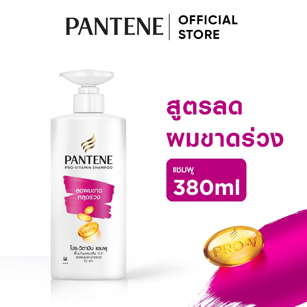 Pantene Hair Fall Control แพนทีน แชมพู แฮร์ฟอลคอนโทรล 380 มล.