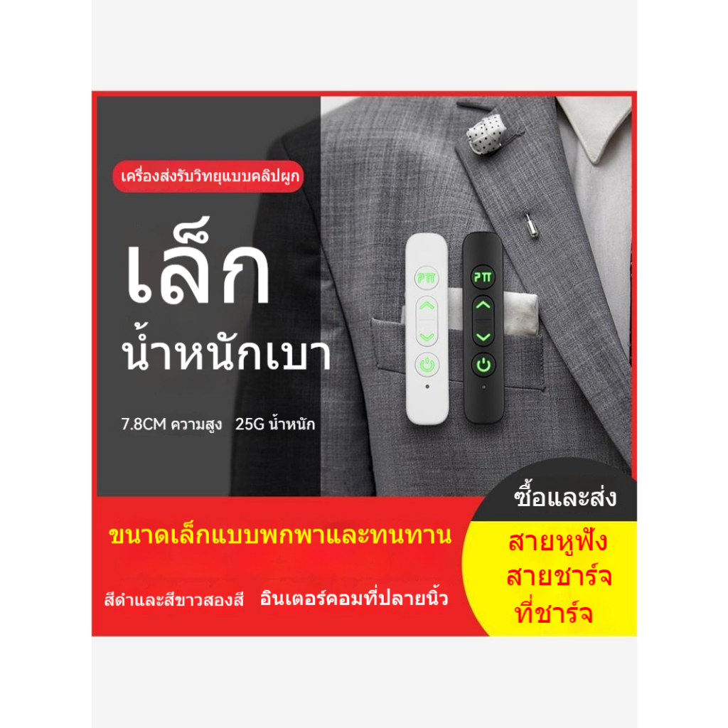 [จุดสินค้า]k8 มินิอินเตอร์คอม เครื่องส่งรับวิทยุแบบแฮนด์ฟรี หูแขวนอินเตอร์คอม ร้านอาหารท่องเที่ยว1km