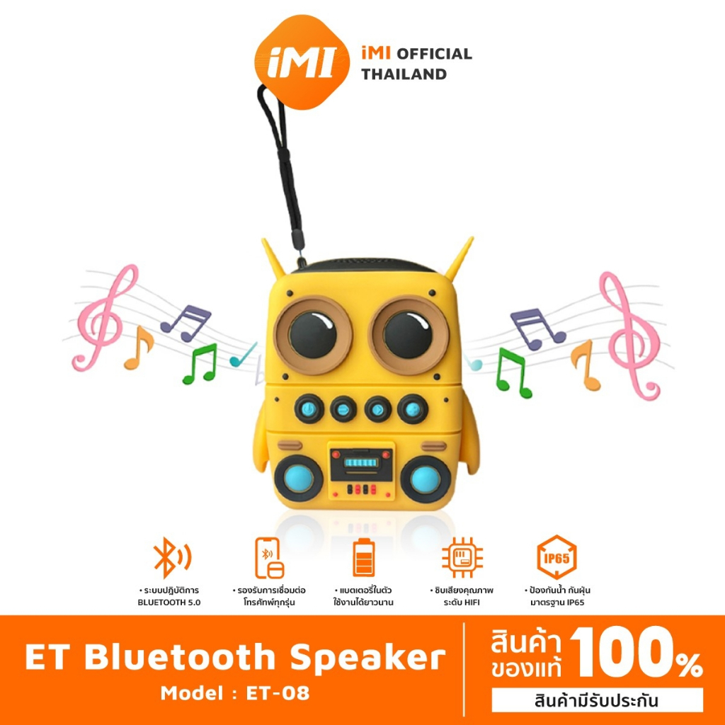 iMI ลําโพงบลูทูธแบบพกพา กันน้ำ IP65 ชาร์จUSB Wireless Bluetooth Speaker ลำโพงไร้สาย ลำโพงเล็กน่ารัก