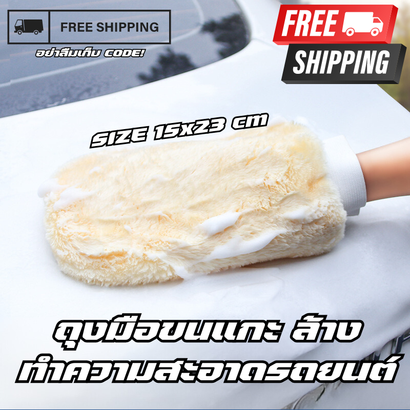 ถุงมือขนแกะ ถุงมือล้างรถเต็มมือ 2ด้าน ขนแกะเทียมชนิดขนละเอียด ไมโครไฟเบอร์ ถุงมือล้างรถ (1ชิ้น)