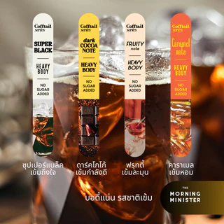 กาแฟสกัดเย็นพร้อมดื่ม สูตรเข้มข้น ใช้ผสมน้ำ /นม/ ไนโตร Cold Brew Coffee - AA ARABICA Concentrate - Intense Recipe