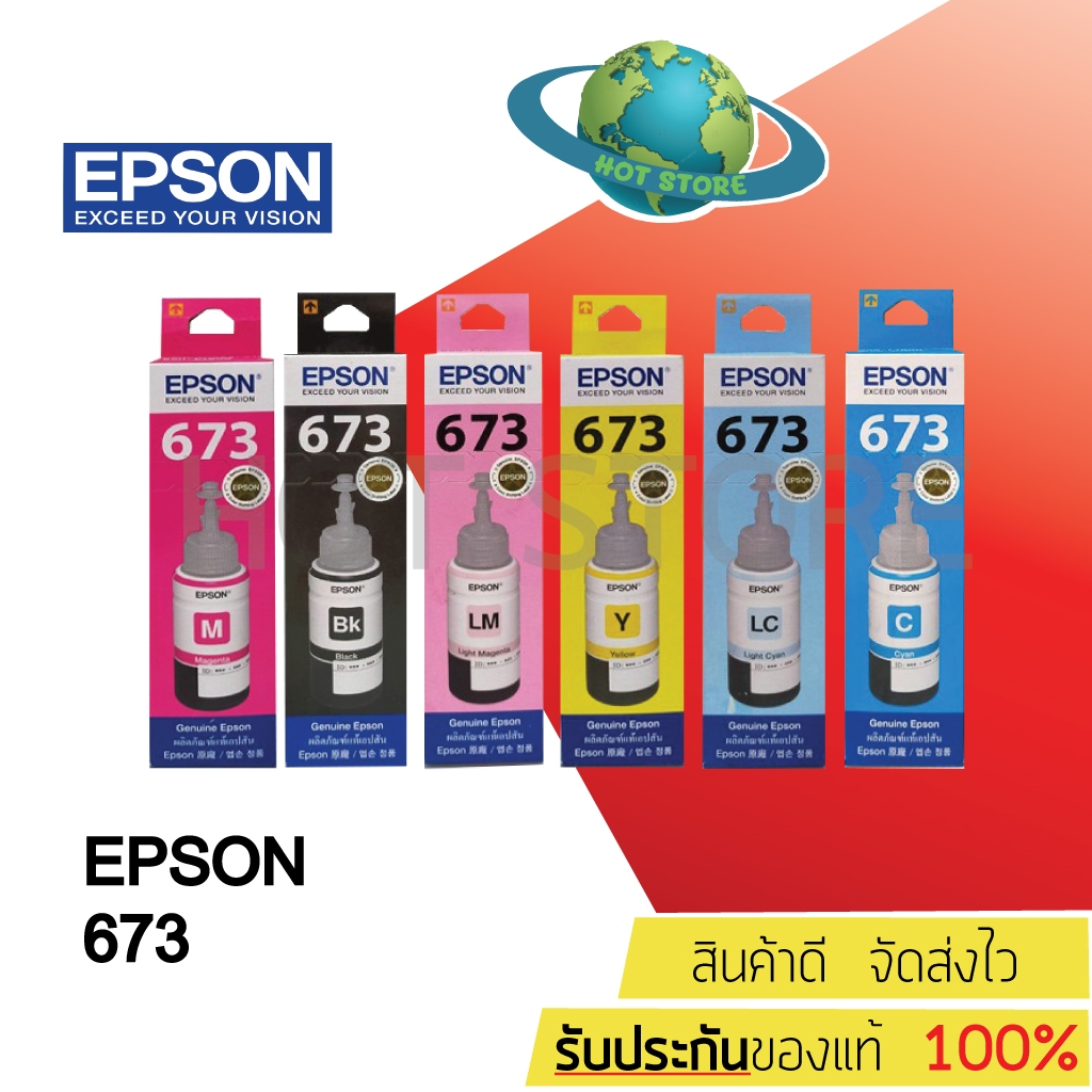 Epson 673 หมึกเติมแท้สำหรับ EPSON L-Series L800,L850,L1800 มีทุกสี