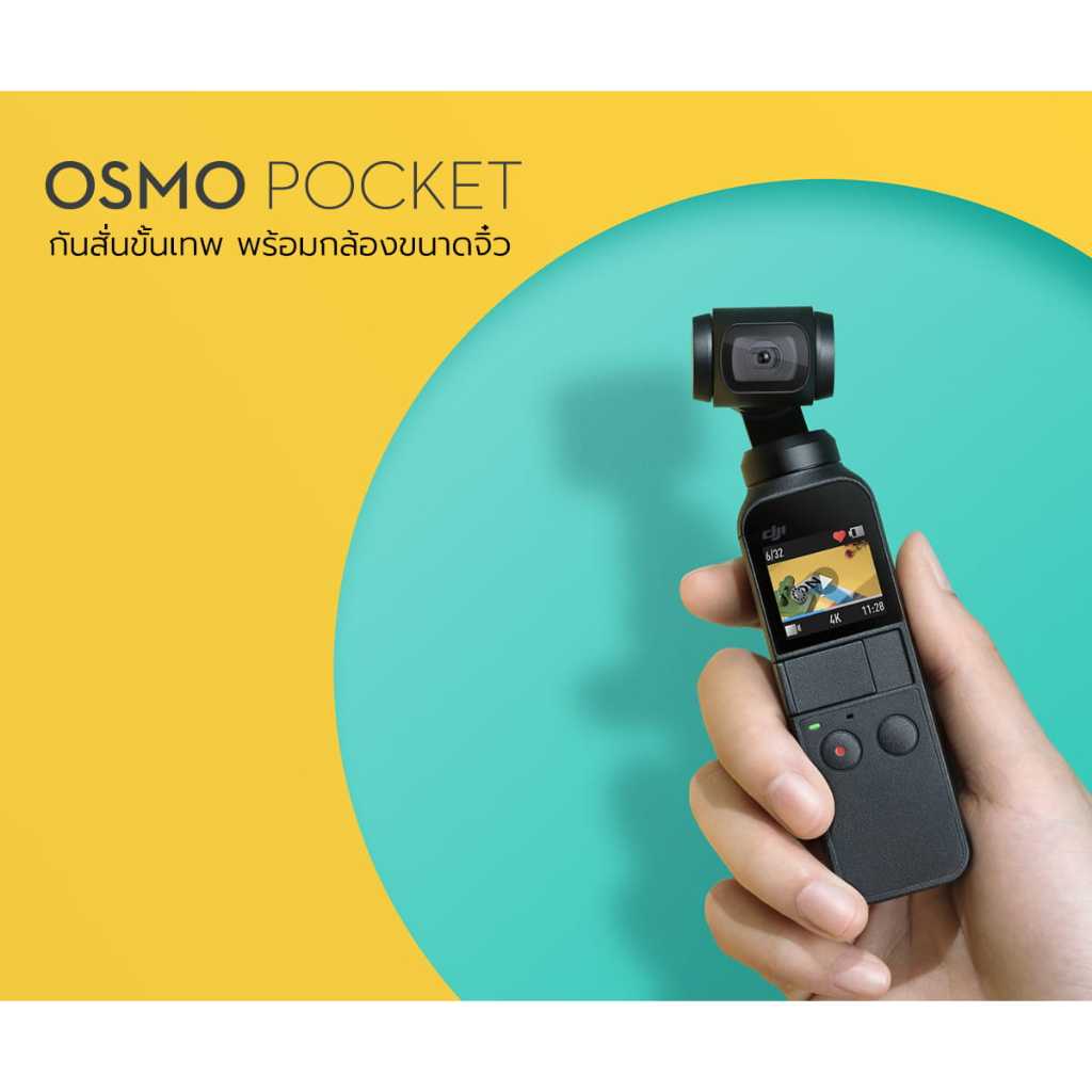 DJI OSMO POCKET 1 มือสอง สำหรับ VLOG CAFE CONTENT YOUTUBE TIKTOK