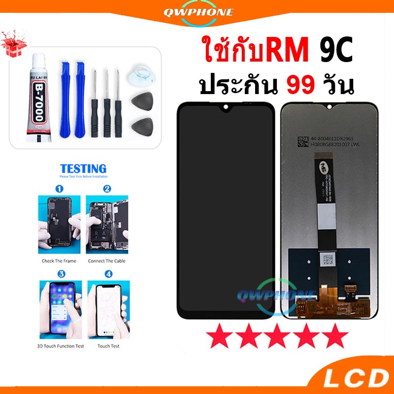 LCD ใช้กับ Redmi 9C หน้าจอ+ทัช หน้าจอโทรศัพท์ หน้าจอ จอใช้กับ redmi9c จอแถมชุดไขควง+กาว