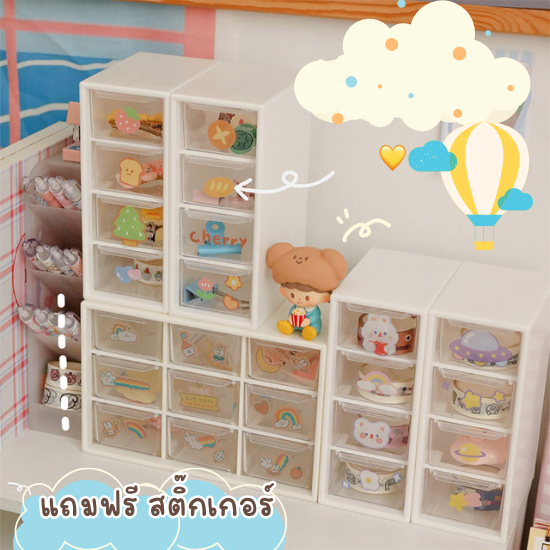 DoReMi แถมฟรีสติกเกอร์ กล่องใส่ของขนาดเล็ก กล่องเก็บของมีลิ้นชัก จัดเก็บเครื่องประดับเล็กๆ พร้อมส่ง