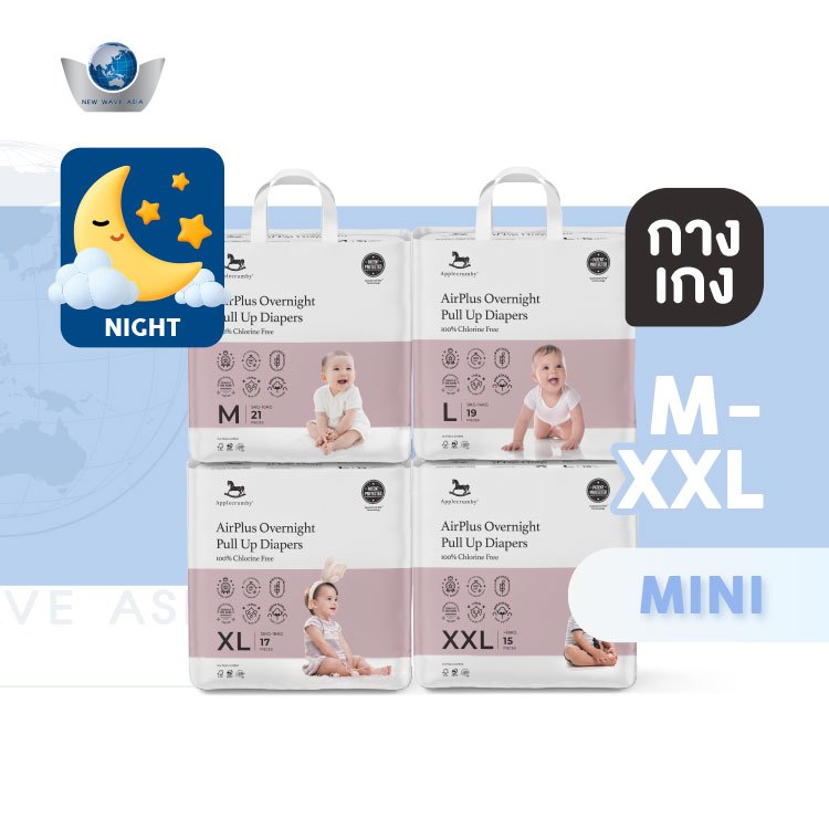 Applecrumby AirPlus Overnights Mini (ผ้าอ้อมกลางคืน) แบบกางเกง ( แพ็คเดี่ยว )