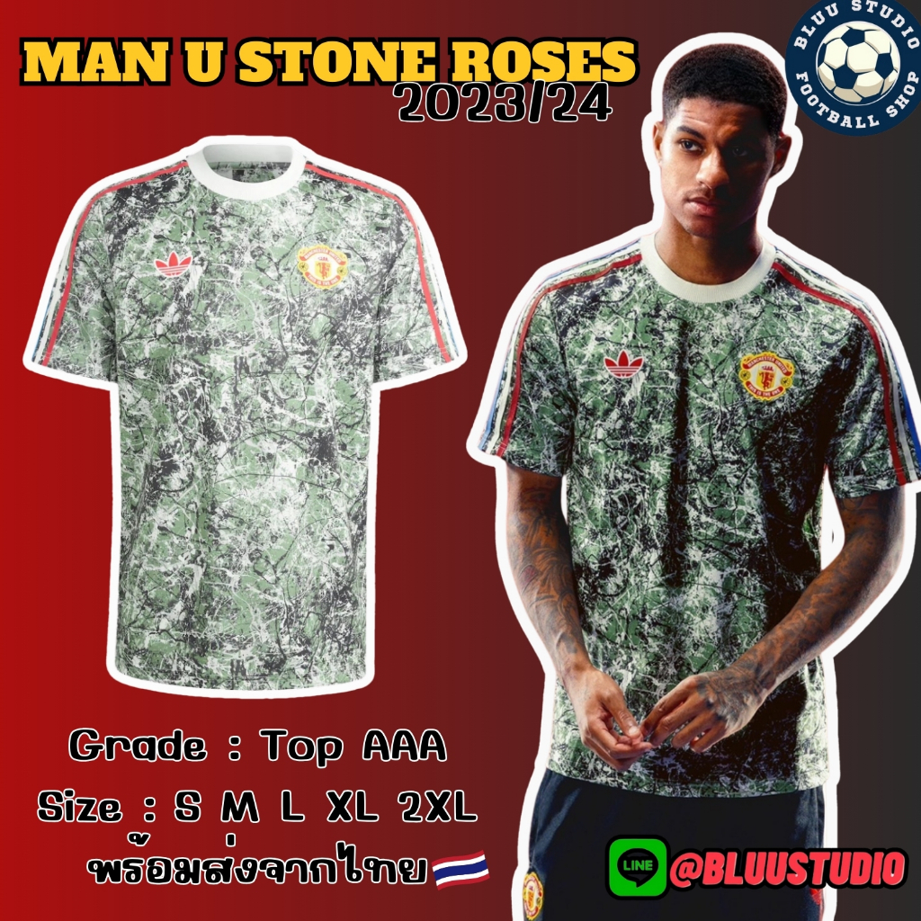 bluu พร้อมส่งจากไทย เสื้อ แมนยู รุ่นพิเศษ Stone Roses สีเขียว 2023/24 เกรดแฟนบอล(Top AAA) Man U Jersey ไม่ใช่เกรดตลาด