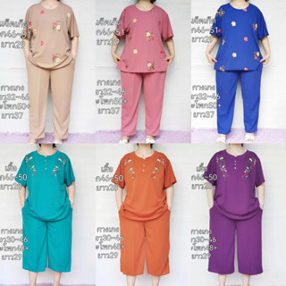 ชุดขายาว สาวอ้วบสาวอ้วนใส่สบาย