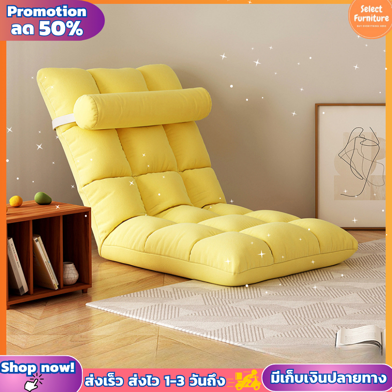 โซฟาญี่ปุ่นนั่งพื้น เบาะรองปรับได้ SOFAขนาด 43x46x46CM สีส้ม/เหลือง ประหยัดพื้นที่พับเก็บพร้อมส่ง