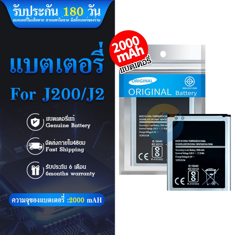 แบตเตอรี่ battery SM  G360(core prime)J2(2015)/J200