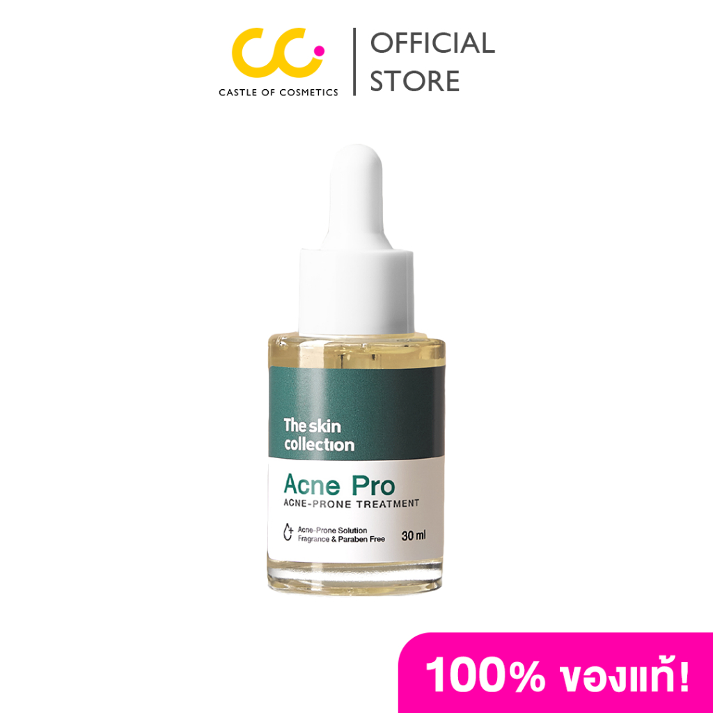 เซรั่ม แอคเน่ โปร The Skin Collection Acne Pro Serum