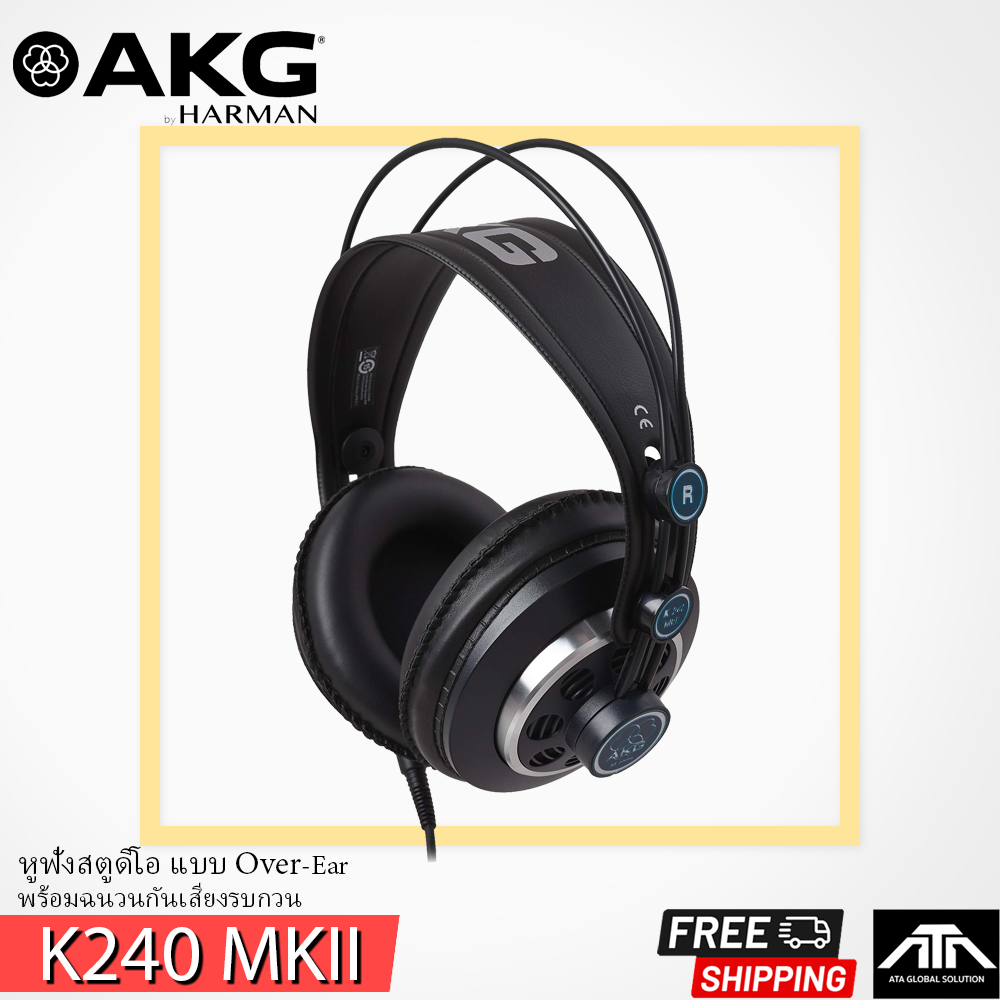 หูฟังยี่ห้อ AKGรุ่นK 240MKII แท้ ร้บประกัน Proplugin