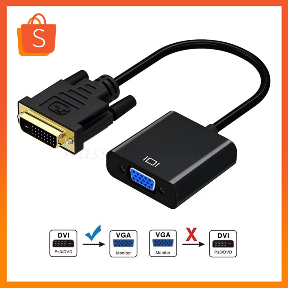 สายแปลง DVI TO VGA Cable Dvi-D 24+1 To Vga Female Converter