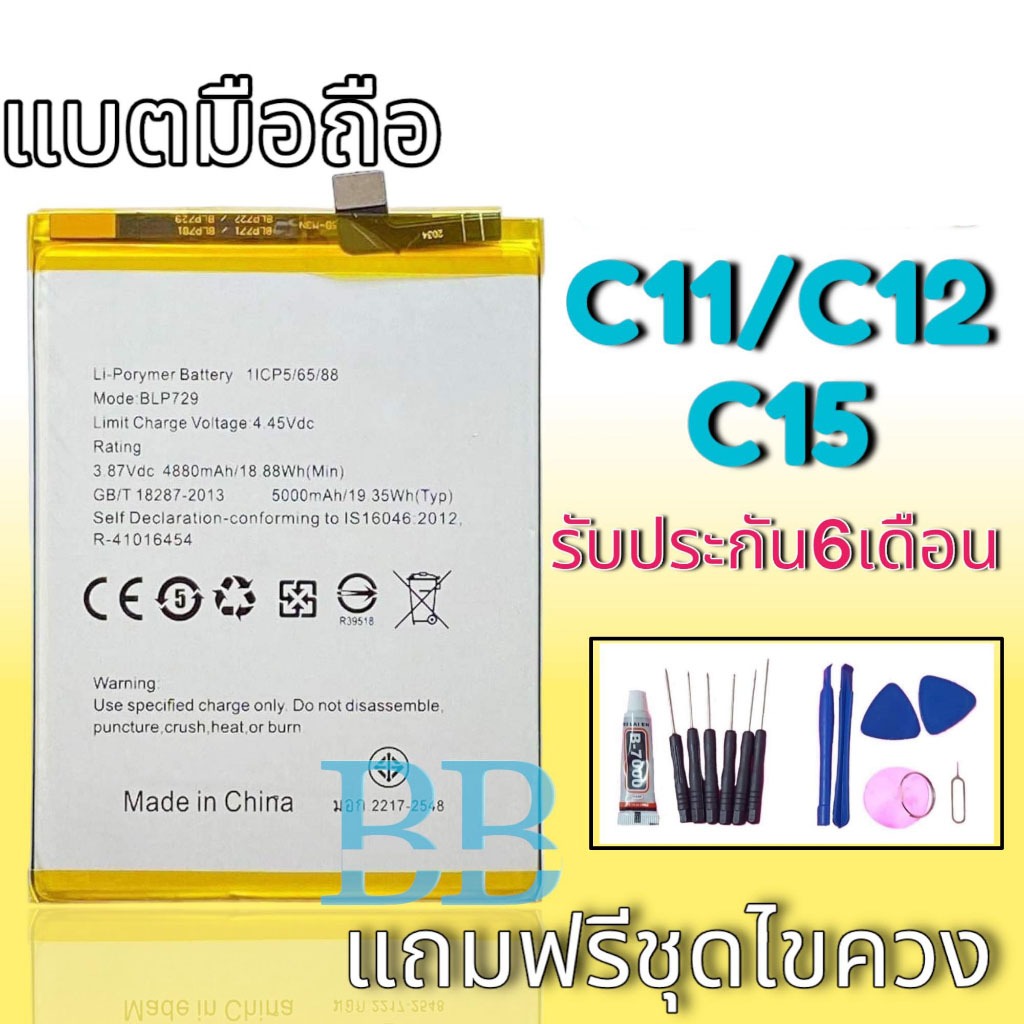 แบตC11/C12/C25/C21Y Battery C11,C12,C25,C21Y แบตโทรศัพท์มือถือ *รับประกัน 6 เดือน