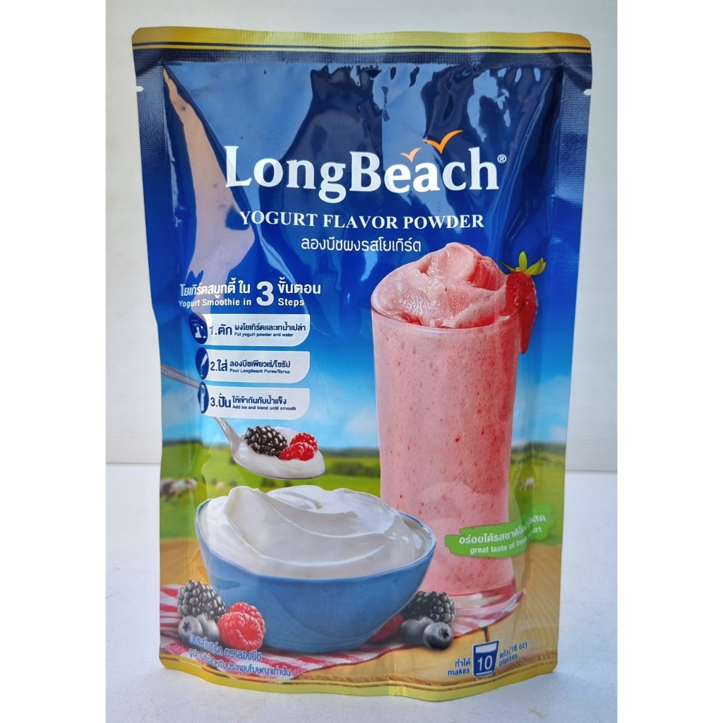 ลองบีชผงโยเกิร์ต อร่อยได้รสชาติโยเกิร์ตสด น้ำหนัก 400 กรัม ทำได้ 10 แก้ว (16 QZ)