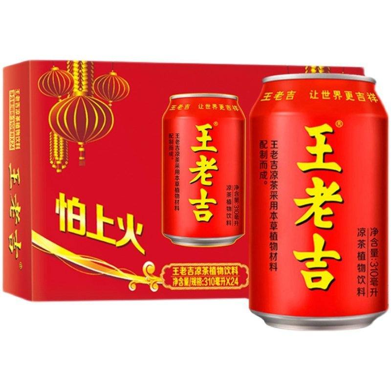 [พร้อมส่ง]น้ำสมุนไพร หวังเหล่าจี王老吉 ชาจับเลี้ยง เครื่องดื่มสมุนไพร7 ชนิด มีสรรพคุณช่วยแก้ร้อนใน คลายร้อน ดับกระหาย 310ml