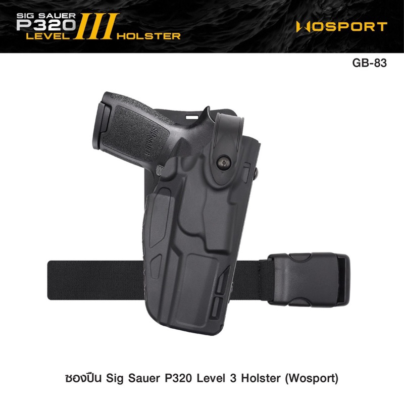 ซองปืน Sig Sauer P320 Level 3 ( WOSPORT )