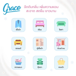 น้ำหอมฉีดผ้าGraceสีม่วง89บาท.NEW!!!!ขนาพกพาสะดวก-หอมนานปริมาณ100ml.