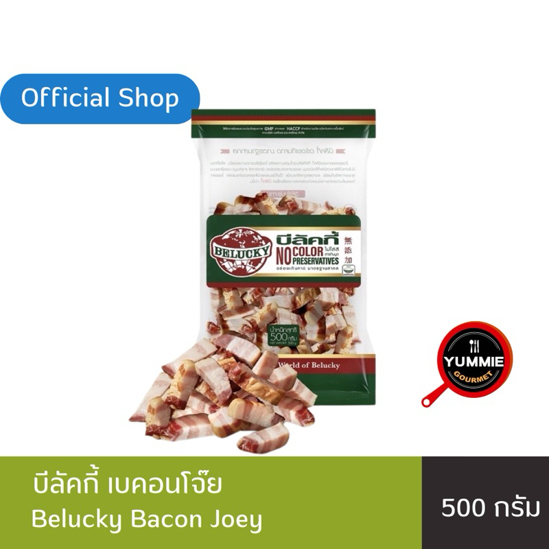 บีลัคกี้ เบคอนโจ๊ย 500 กรัม (Belucky Bacon Joey) ราคา ถูกที่สุด ดีลบีเคเค