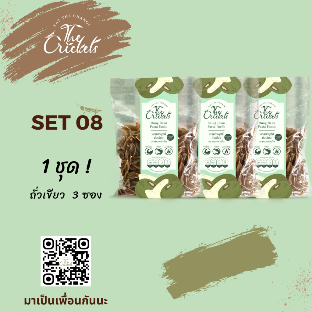 (SET 07) The Crickets  Mung Bean Pasta Fusilli พาสต้าฟูซิลี่ถั่วเขียวโปรตีนสูง ตราเดอะคริกเก็ต