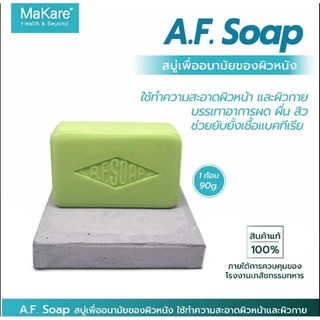 A.F.Soap สบู่เพื่ออนามัยของผิวหนัง ภายใต้การควบคุมของ โรงงานเภสัชกรรมทหาร จำนวน 4 ก้อน