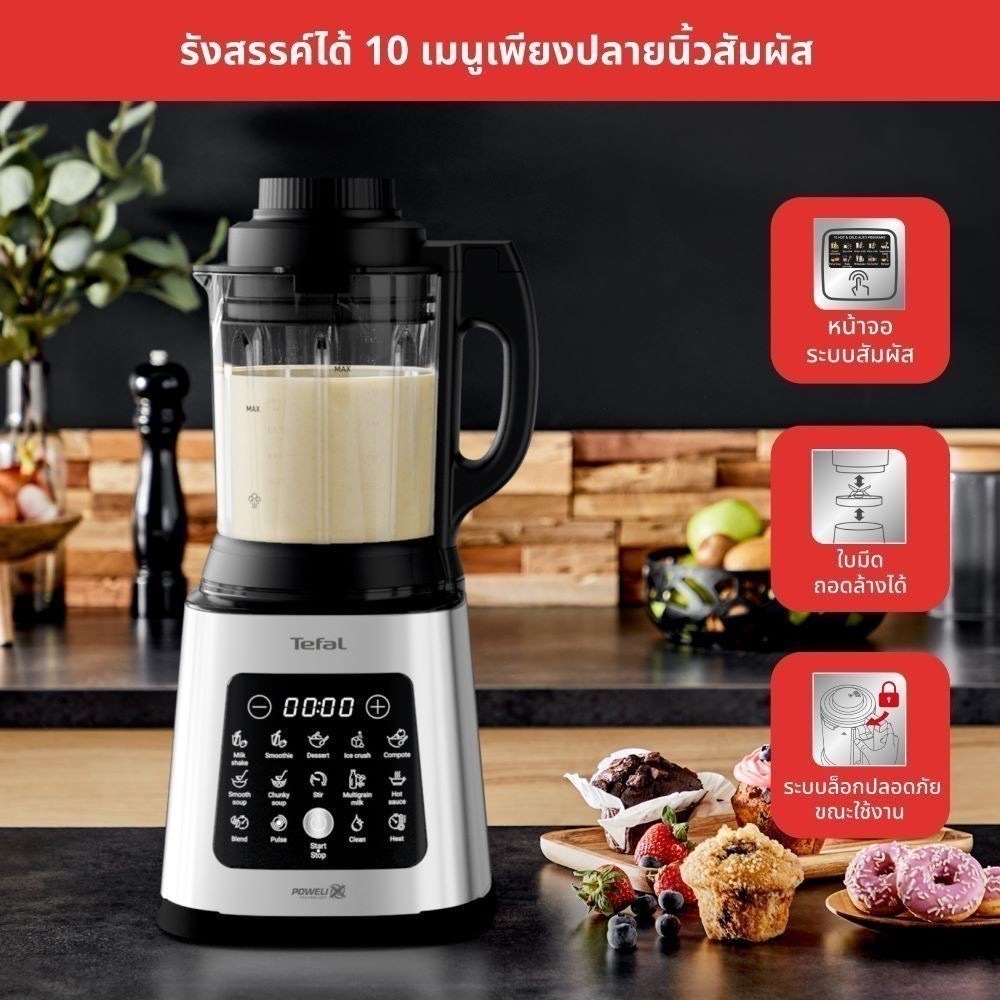 Tefal เครื่องปั่นร้อนเย็นพลังสูง PERFECTMIX COOK รุ่น BL83SD66