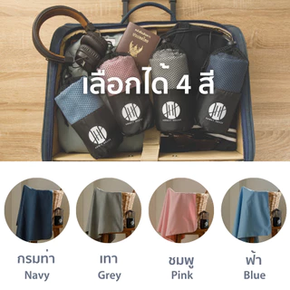 Hanky House ผ้าเช็ดตัวไมโครไฟเบอร์ แห้งไว สำหรับพกพา น้ำหนักเบา พกพาง่าย แห้งไว ซับน้ำดี