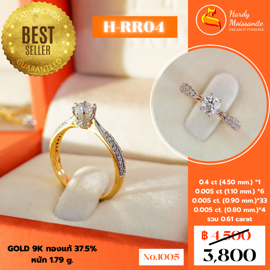 [ HARDY ] แหวนเพชรโมอีส โมซาไนท์ Moissanite