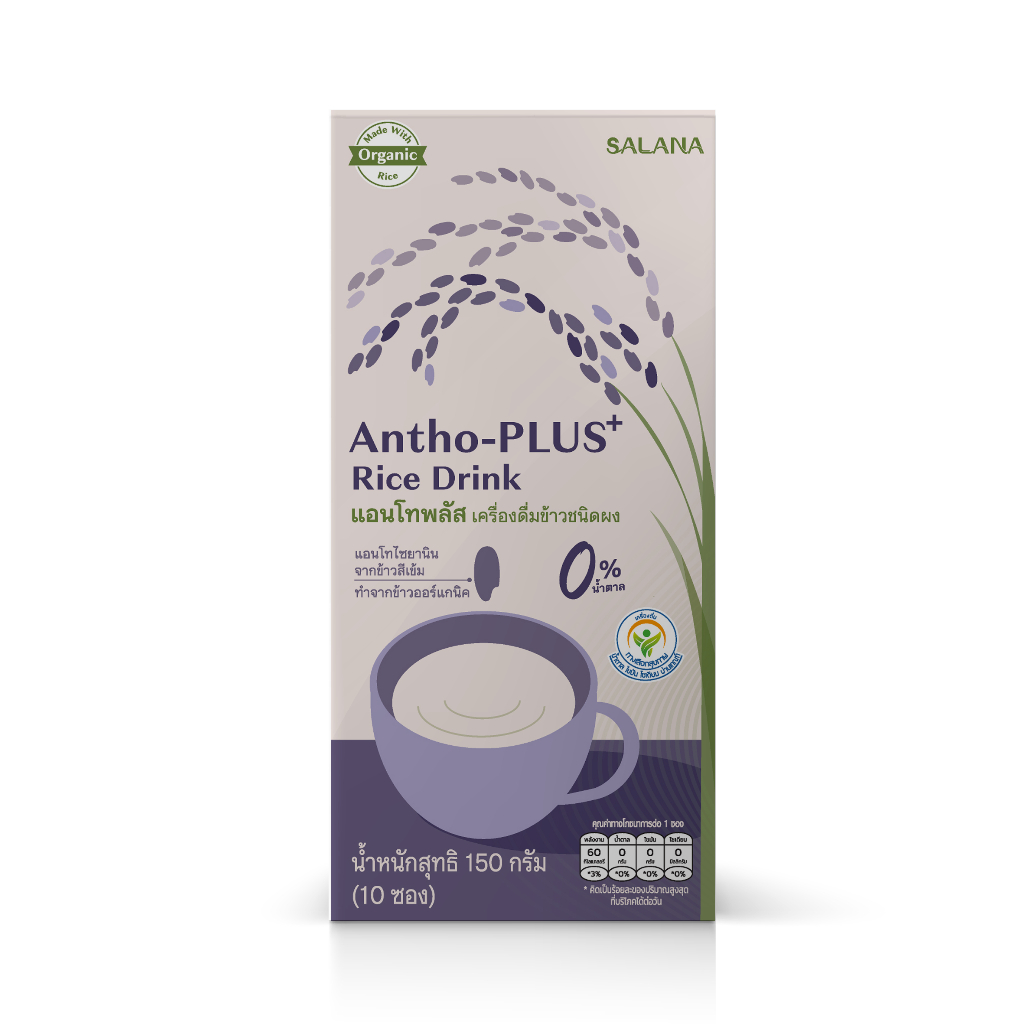 น้ำข้าวแอนโทพลัส จากข้าวอินทรีย์ Antho-Plus+ Rice Drink (ออร์แกนิค)