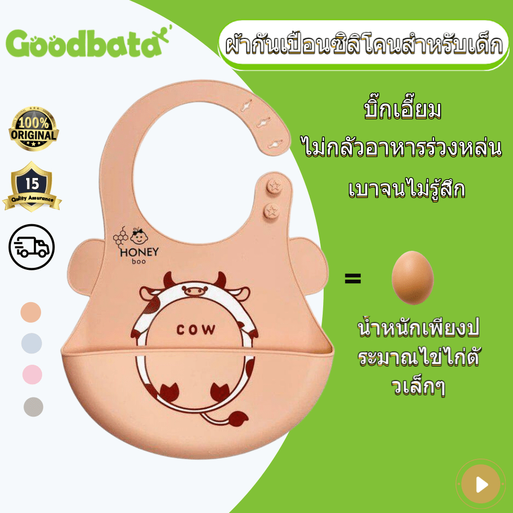 ผ้ากันเปื้อนเด็ก ผ้ากันเปื้อนซิลิโคน กันน้ำสำหรับเด็กฝึกกินข้าว เหมาะสำหรับเด็กอายุ 0-4ขวบ