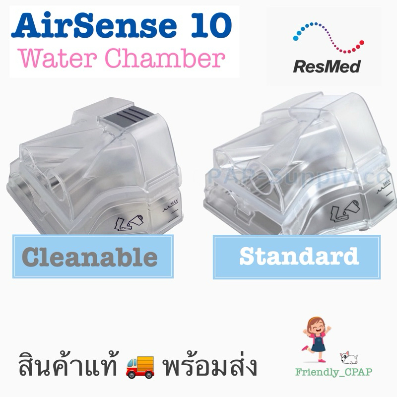 ResMed “แท้” Humidifier Tub / Water Chamber / กล่องใส่น้ำทำความชื้น Air 10แท้