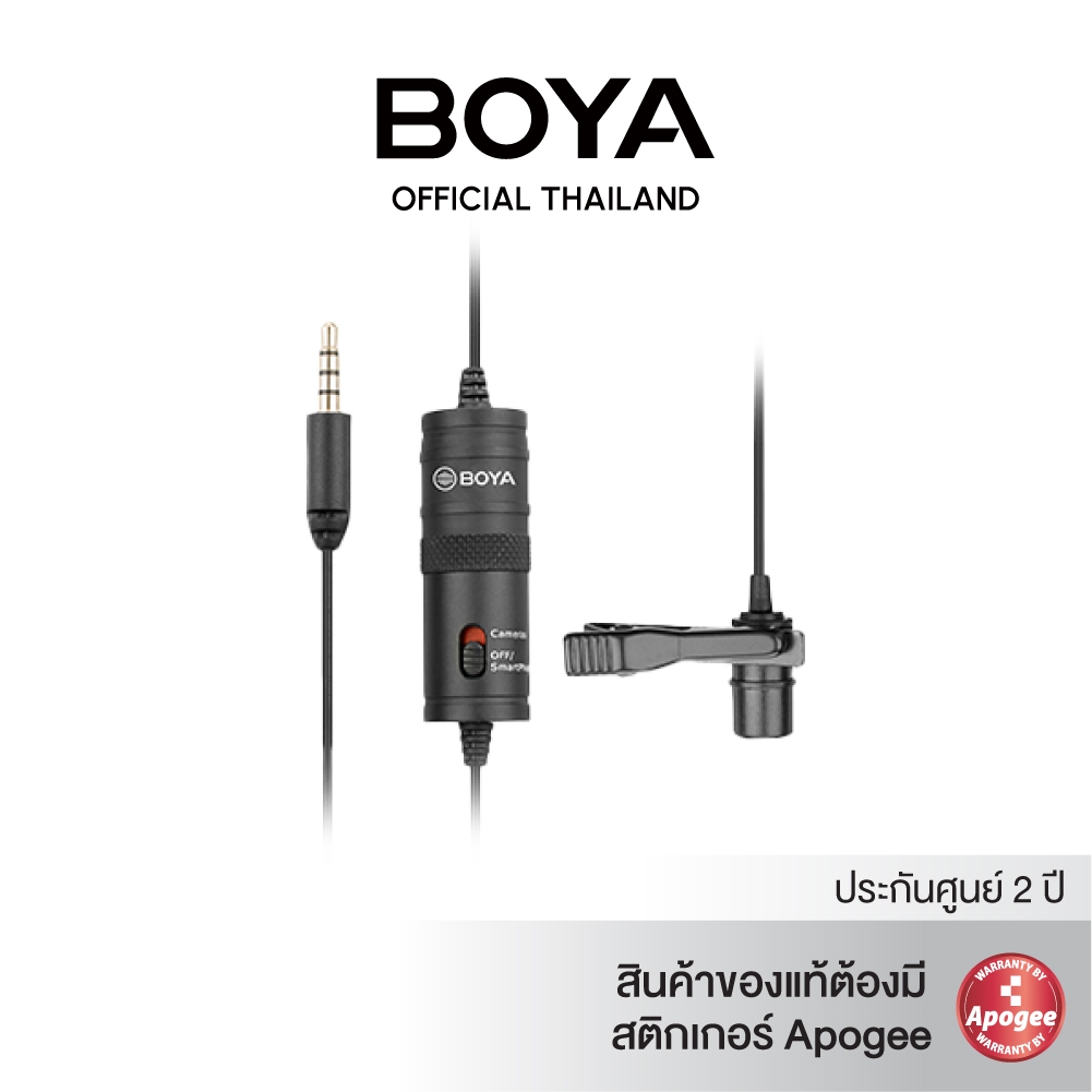 BOYA BY-M1 Lavalier Microphone ไมค์หนีบปกเสื้อ ประกันBOYATHAILAND