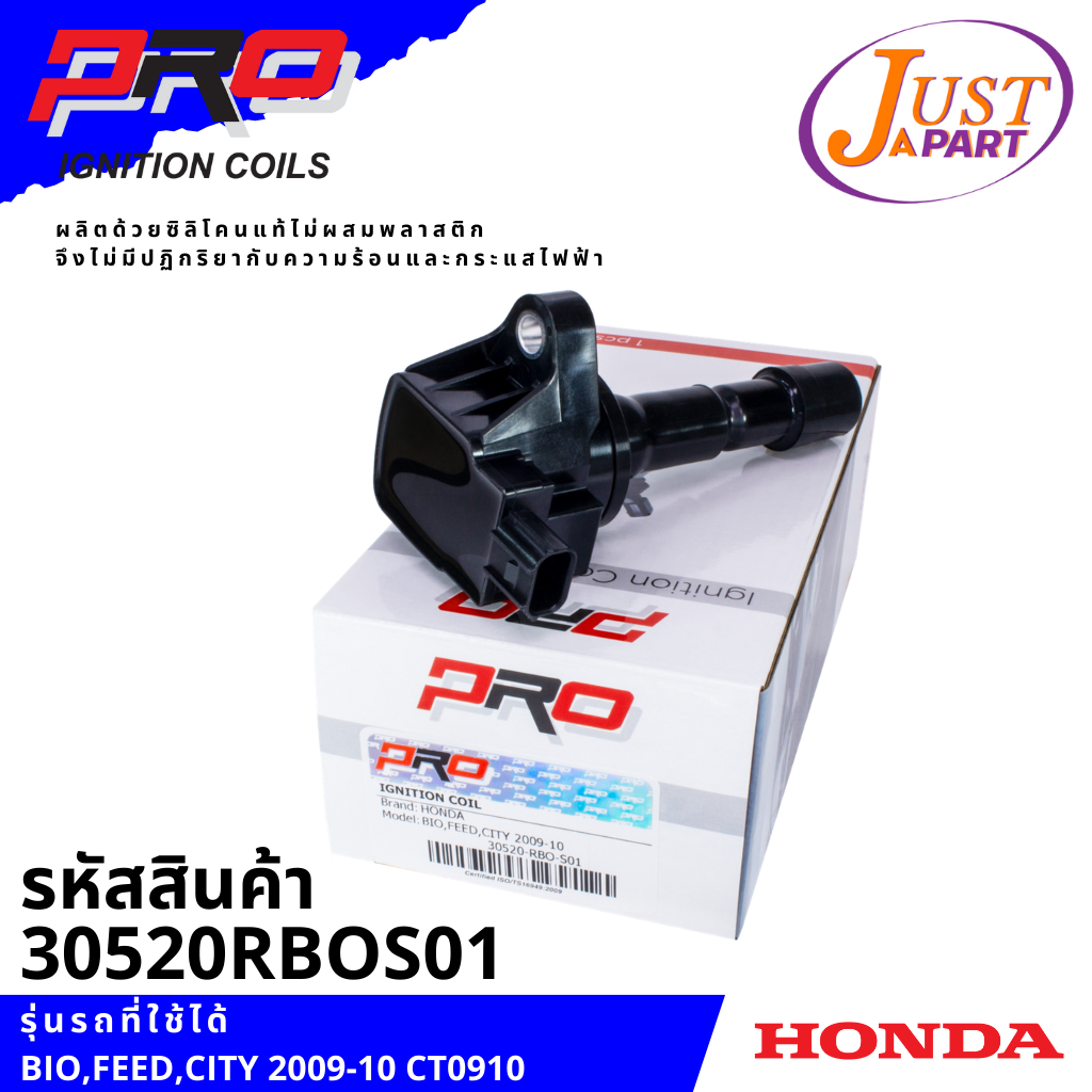 คอยล์จุดระเบิด ยี่ห้อ PRO  ใช้กับรถยนต์ยี่ห้อ HONDA ฮอนด้า  รุ่นรถ BIO,FEED, CITY 2009-2010 CT091 PA