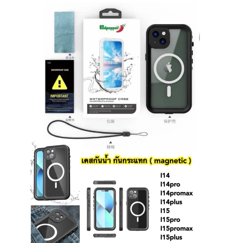 (พร้อมส่งที่ไทย)เคสกันน้ำ iPhone 11 12 12pro 12promax 13 13pro 13promax 14 14pro 14promax 14plus 15 15pro 15promax 15+