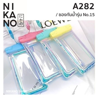 [SALE][ทัชสกรีนได้]NIKANO A282-Waterproof Bag ซองกันน้ำใส ล่…