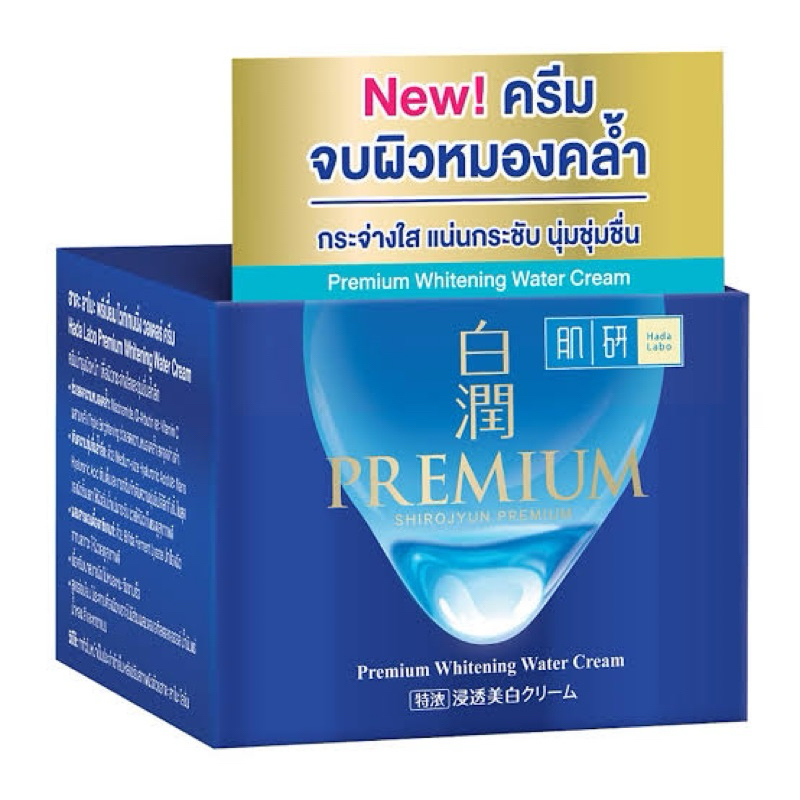 Hada labo พรีเมี่ยม ไวท์เทนนิ่ง วอเตอร์ ครีม 14 กรัม