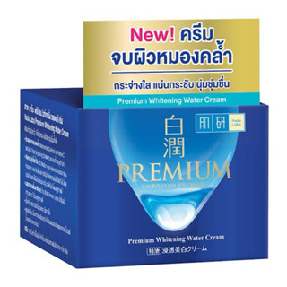 Hada labo พรีเมี่ยม ไวท์เทนนิ่ง วอเตอร์ ครีม 14 กรัม