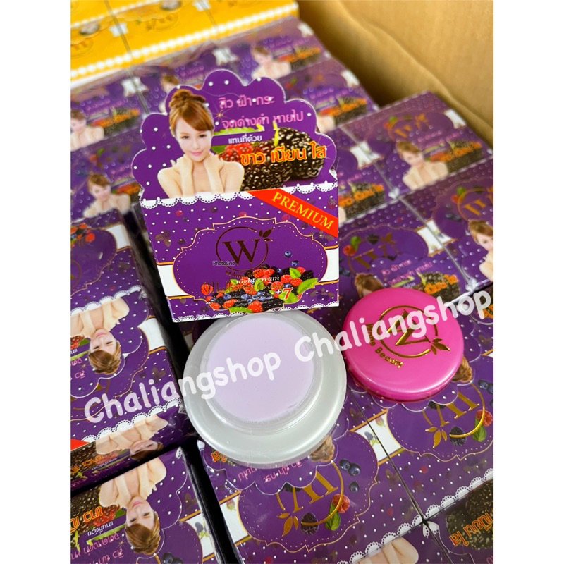 ไวท์บิวตี้ครีม แท้‼️White beauty สูตรมัลเบอร์รี่( 1กล่องม่วง )