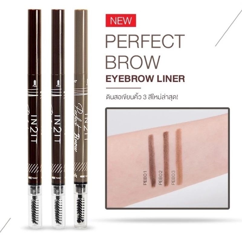 ดินสอเขียนคิ้ว IN2IT Tri-Angular Eyebrow Liner