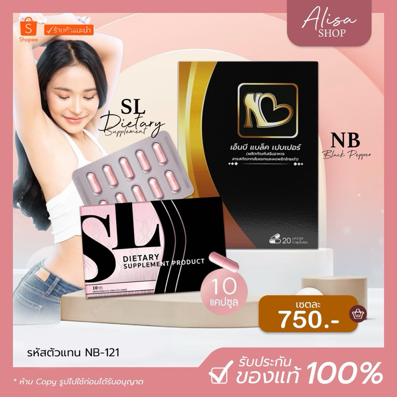 (📍กดในไลฟ์ถูกกว่า📍)💗 NB blacลk paper detox(กล่องดำ) 💗